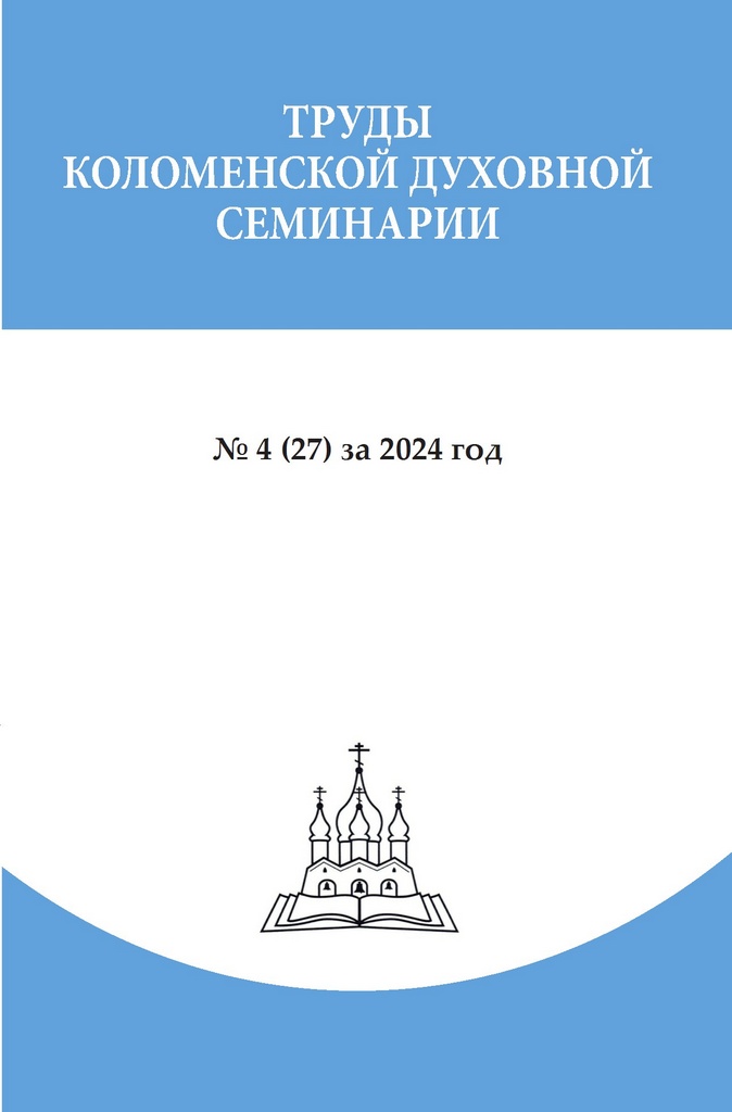 Показать № 4 (27) (2024)