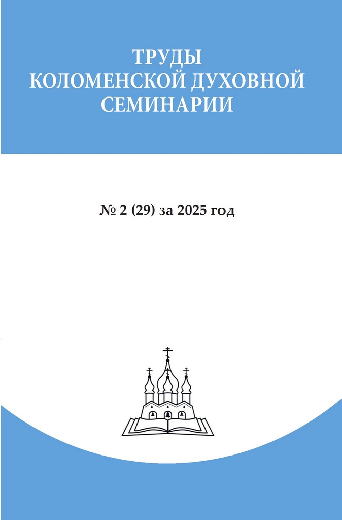 					Показать № 2 (29) (2025)
				