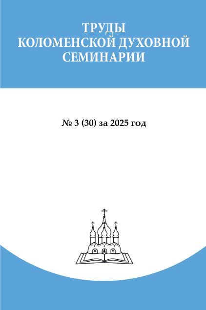 					Показать № 3 (30) (2025)
				